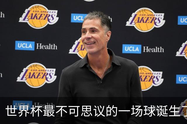 世界杯最不可思议的一场球诞生了