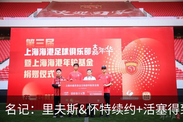 名记：里夫斯&怀特续约+活塞得到乔后 希罗&鲍威尔的行情发生改变