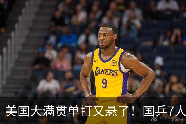 美国大满贯单打又悬了！国乒7人仅剩王楚钦，林诗栋温瑞博负于大登